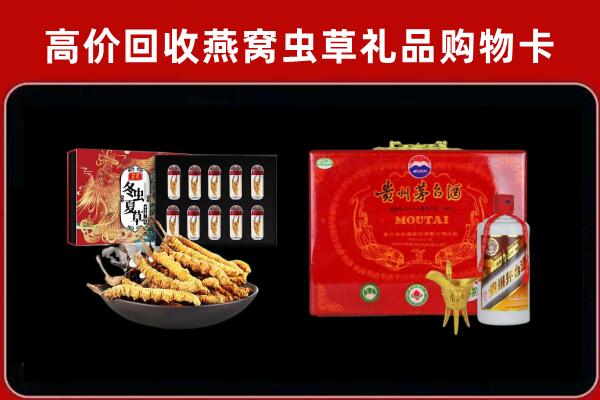 吴桥县回收冬虫夏草