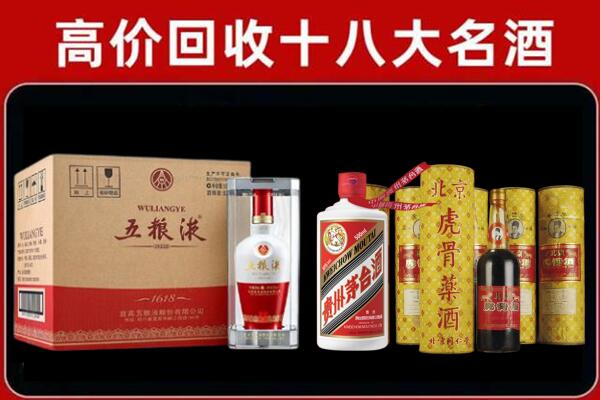 吴桥县回收五粮液酒